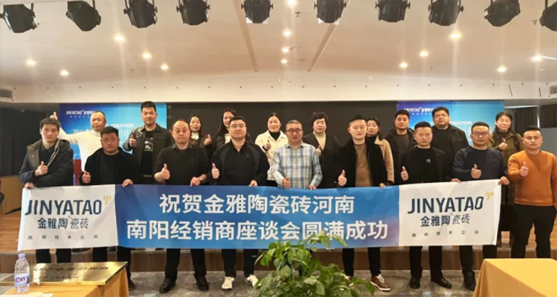 聚智慧·创未来｜河南区域经销商座谈会圆满举行！